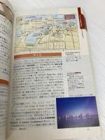 Ｅ０１　地球の歩き方　ドバイとアラビア半島の国々　２０１２ (地球の歩き方 E 1) ダイヤモンド・ビッグ社 地球の歩き方編集室