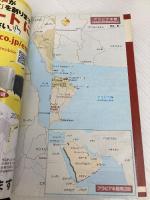 Ｅ０１　地球の歩き方　ドバイとアラビア半島の国々　２０１２ (地球の歩き方 E 1) ダイヤモンド・ビッグ社 地球の歩き方編集室