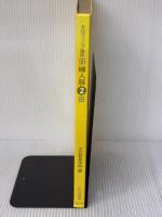 【※カバー無し】婦人服 2 (文化ファッション講座) 文化出版局 文化服装学院