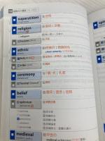 【※書き込み有】速読英単語 必修編[改訂第7版] (Z会文章の中で覚える大学受験英単語シリーズ) Z会 風早 寛