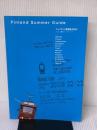 【※書き込み有り】フィンランド サマー ガイドブック[フィンランド夏物語り]2009