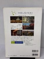 【※書き込み有り】フィンランド サマー ガイドブック[フィンランド夏物語り]2009