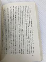 【※カバー無し】量子宇宙干渉機 (創元SF文庫) (創元SF文庫 ホ 1-19) 東京創元社 ジェイムズ・P. ホーガン