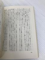【※カバー無し】量子宇宙干渉機 (創元SF文庫) (創元SF文庫 ホ 1-19) 東京創元社 ジェイムズ・P. ホーガン