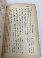 江戸前で笑いたい: 志ん生からビートたけしへ (中公文庫 た 64-2) 中央公論新社 高田 文夫
