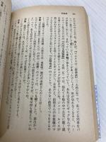 江戸前で笑いたい: 志ん生からビートたけしへ (中公文庫 た 64-2) 中央公論新社 高田 文夫
