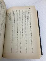 山猫の夏 新装版 (講談社文庫 ふ 30-8) 講談社 船戸 与一