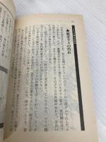 名探偵の奇想館: 迷宮事件への招待状 (ワニ文庫 G- 39) ベストセラーズ 藤原 宰太郎