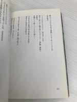 ただの歌詩じゃねえか、こんなもん (新潮文庫 草 353-1) 新潮社 桑田 佳祐