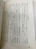 ファンドマネ-ジャ-の知恵: 株式の運用と儲けるノウハウ 同友館 渡辺 幹夫