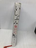 いしぶみ ポプラ社 広島テレビ放送