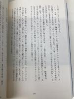 【※カバー無し】ブルーゾーン 世界の100歳人に学ぶ 健康と長寿のルール ディスカヴァー・トゥエンティワン ダン・ビュイトナー
