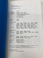 【※カバー無し】ブルーゾーン 世界の100歳人に学ぶ 健康と長寿のルール ディスカヴァー・トゥエンティワン ダン・ビュイトナー