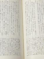 ※イタミ有 よくわかる現代国語 (1973年)  関 良一
