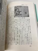 コンパクトイギリス文学史 荒竹出版 橋口 稔