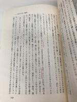 コンパクトイギリス文学史 荒竹出版 橋口 稔