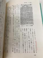 コンパクトイギリス文学史 荒竹出版 橋口 稔