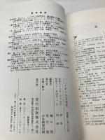 コンパクトイギリス文学史 荒竹出版 橋口 稔