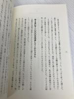 銀座の流儀 ―「クラブ稲葉」ママの心得帖― 時事通信社 白坂 亜紀