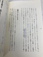 銀座の流儀 ―「クラブ稲葉」ママの心得帖― 時事通信社 白坂 亜紀