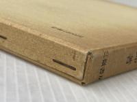 保険法通論 (1982年) 三嶺書房 倉沢 康一郎