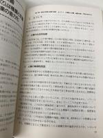 軟弱野菜: これからの技術と経営 (野菜栽培の新技術 7) 誠文堂新光社 小林 五郎