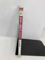 和菓子歳時記: 季節を観る&味わう 虎屋銘菓名選 (あるすぶっくす 11) ハースト婦人画報社 中山 圭子