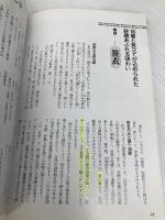 和菓子歳時記: 季節を観る&味わう 虎屋銘菓名選 (あるすぶっくす 11) ハースト婦人画報社 中山 圭子