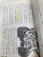 和菓子歳時記: 季節を観る&味わう 虎屋銘菓名選 (あるすぶっくす 11) ハースト婦人画報社 中山 圭子
