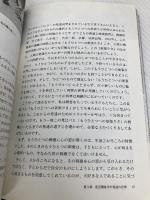 【※カバー無し】発達の扉〈上〉子どもの発達の道すじ かもがわ出版 白石 正久