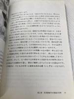 【※カバー無し】発達の扉〈上〉子どもの発達の道すじ かもがわ出版 白石 正久