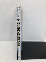 工場のフレキシブル・オートメーション (機械工学ライブラリー 応用編 1) コロナ社 日本機械学会