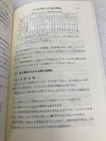 工場のフレキシブル・オートメーション (機械工学ライブラリー 応用編 1) コロナ社 日本機械学会