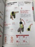 「野球力」を上げるトレーニングメソッド カンゼン 木場克己