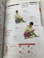 「野球力」を上げるトレーニングメソッド カンゼン 木場克己