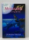 マーメイドのすべて 株式会社 JMA・アソシエイツ(ライトワークス) ドリーン・バーチュー