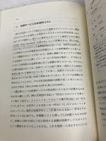 決済システムをデザインする: 基礎理論から電子マネーまで (金融職人技シリーズ NO. 10) シグマベイスキヤピタル 佐藤 節也