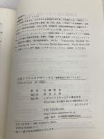 決済システムをデザインする: 基礎理論から電子マネーまで (金融職人技シリーズ NO. 10) シグマベイスキヤピタル 佐藤 節也