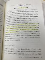 金融リスクの計量化 (下) 金融財政事情研究会 木島 正明