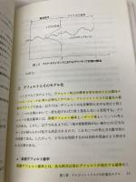 金融リスクの計量化 (下) 金融財政事情研究会 木島 正明