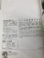 秘技コード大全(７)