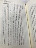 【※書き込み有】会計法精解 大蔵財務協会