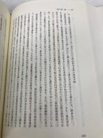 【※書き込み有】会計法精解 大蔵財務協会