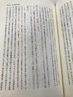 【※書き込み有】会計法精解 大蔵財務協会