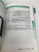 Lotus1・2・3R2.4Jハンディ・マニュアル (ナツメ・ハンディ・リファレンス 122) ナツメ社 ロータス研究会