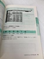 Lotus1・2・3R2.4Jハンディ・マニュアル (ナツメ・ハンディ・リファレンス 122) ナツメ社 ロータス研究会