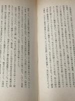 ※イタミ有 父への手紙 筑摩書房 窪島 誠一郎