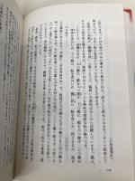 植物と動物の歳時記 八坂書房 五十嵐 謙吉