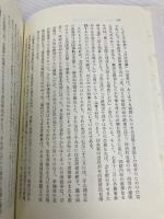 朝鮮近代史 (平凡社選書 90) 平凡社 姜 在彦