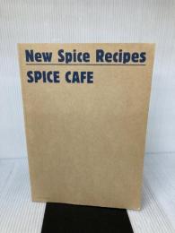 【※カバー無し・イタミ有り】SPICE CAFEのスパイス料理―日々のおかずと、とっておきカレー アノニマ・スタジオ 伊藤 一城